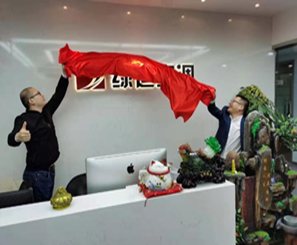 新环境、新征程、新希望，上海绿适喜迎乔迁之喜