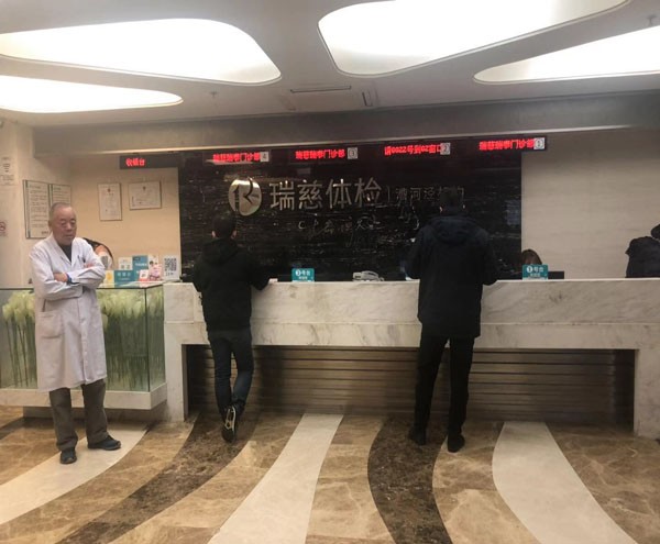 员工关怀—上海绿适组织员工健康体检