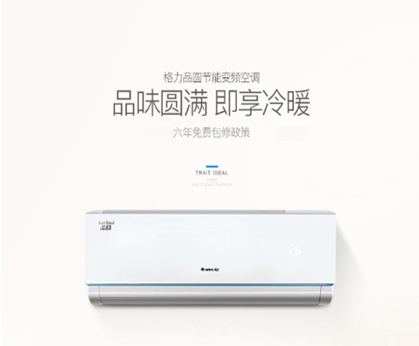 格力空调 P8 模块温度过高保护