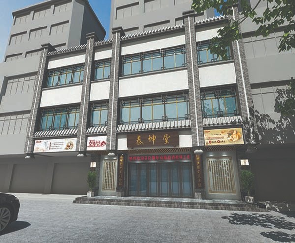  上海泰坤堂中医院有限公司格力中央空调项目