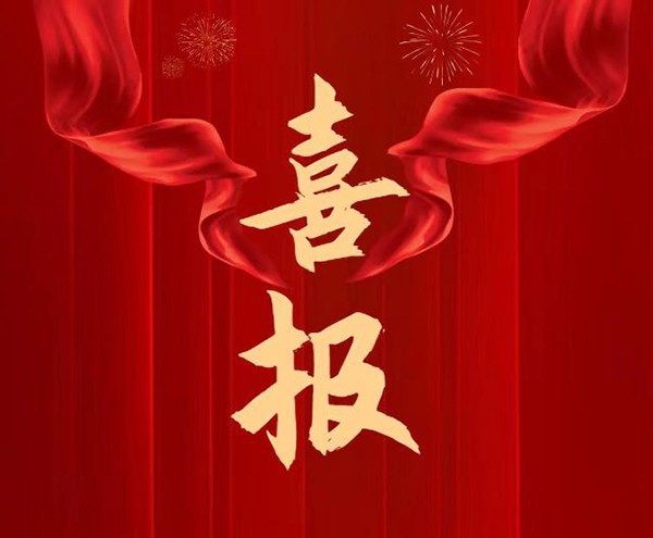 喜报！中林绿适中标上海机场出入境边防检查站办公楼格力空调更新项目