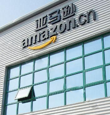 上海亚马逊有限公司 上海亚马逊有限公司