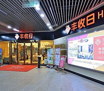 上海丰收日集团股份有限公司格力空调项目