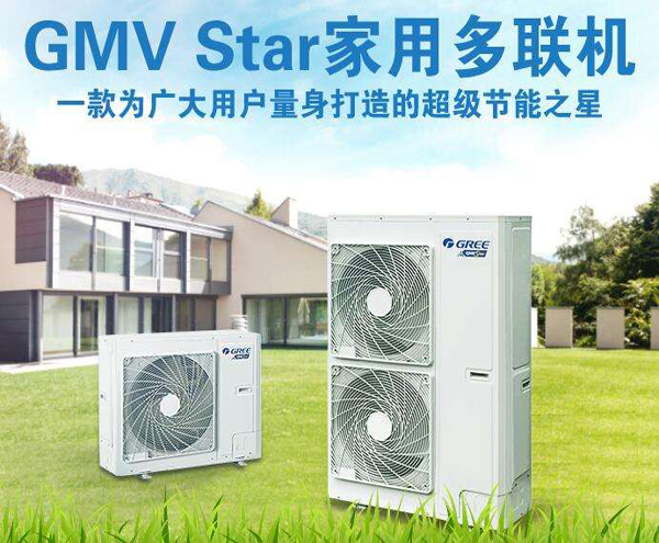 家用中央空调价格常识——上海格力空调